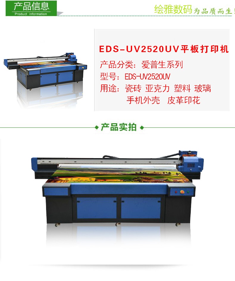 UV����ӡ���C