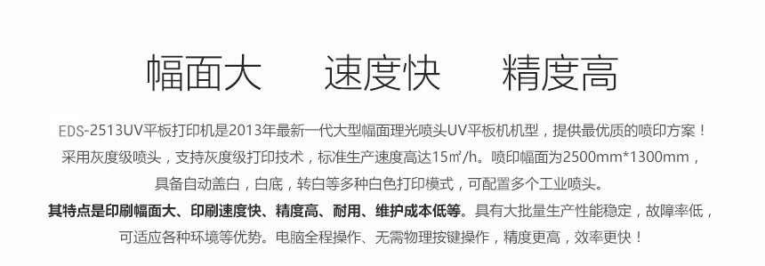 UV����ӡ���C