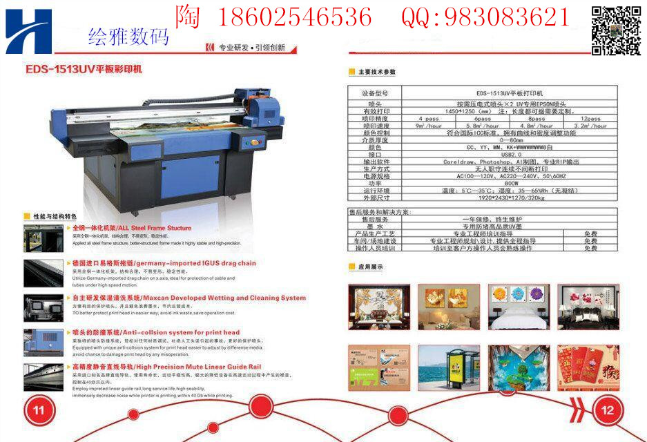 ľ�ܰ�UVƽ���ӡ�C