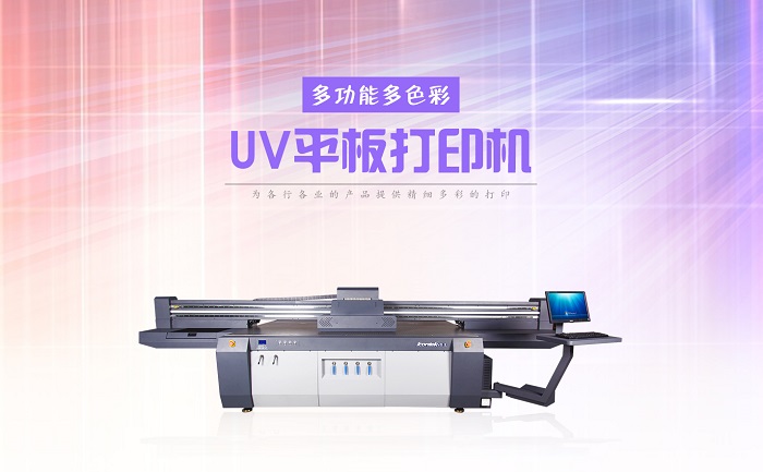 Icontek�D��TW-2513GU UVƽ���ӡ�C(j��)�����������X�ܰ�3DЧ��������ӡ�C(j��)