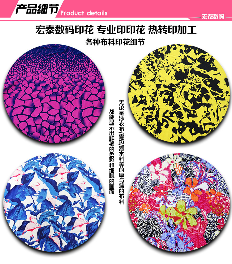 數(shù)碼印花詳情_02