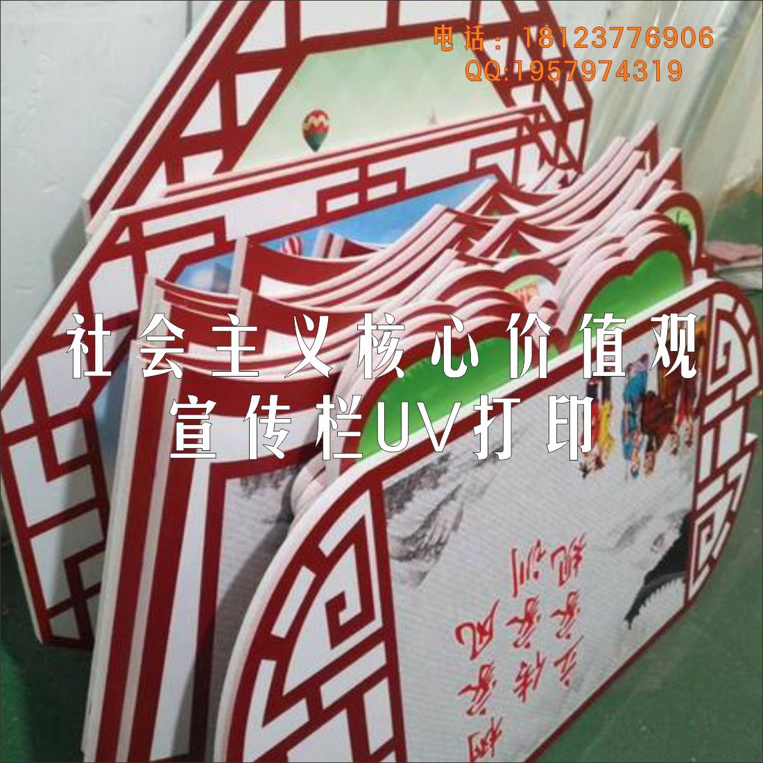 社會(huì)主義核心價(jià)值觀UV打印.jpg 社會(huì)主義核心價(jià)值觀UV打印.jpg